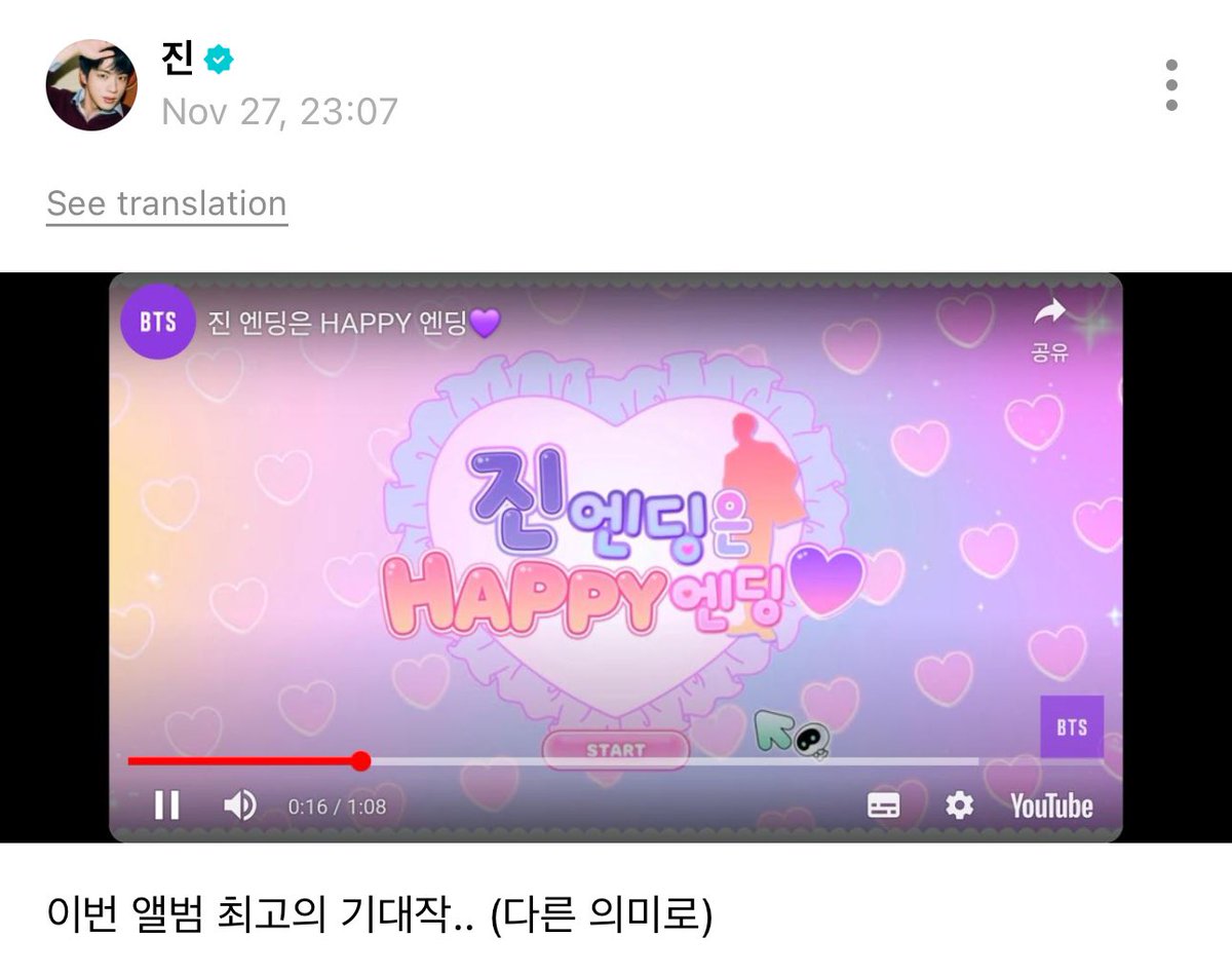 jin weverse post 

🐹 the most anticipated work of this album.. (in a different way)