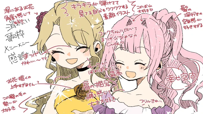 @onigiri__gozen イラストお借りしました😭おにぎりさんのイラストどれもかわいくて大好きです🫶💕 