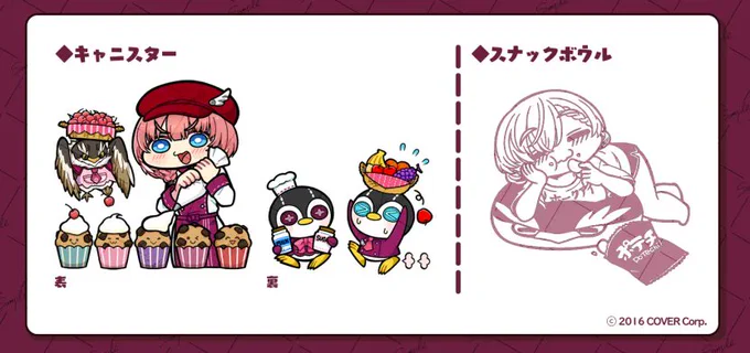 【重大告知】
ななななんと!ルイ姉の三周年グッズの「スナックボウル」「キャニスター」を描かせていただきました!!
( @takanelui  )  ウオオオオアアアア( 'ω')/アアアアアッッッッ!!!!!
料理上手なルイ姉とがんもとルイ友を可愛いく表現しました!

●販売URL
https://t.co/ME9Wg1kwWv 