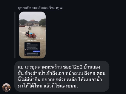 Thairath_News tweet media