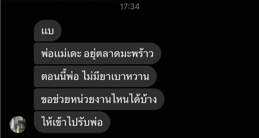 Thairath_News tweet media