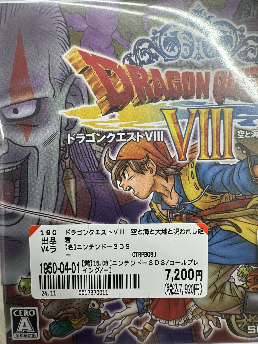 hamanot's tweet photo. これ以上3DS版安く手に入れるのムズいと思って買ったけどきっとドラクエ3ばっかりやる https://t.co/9823SMRVIA