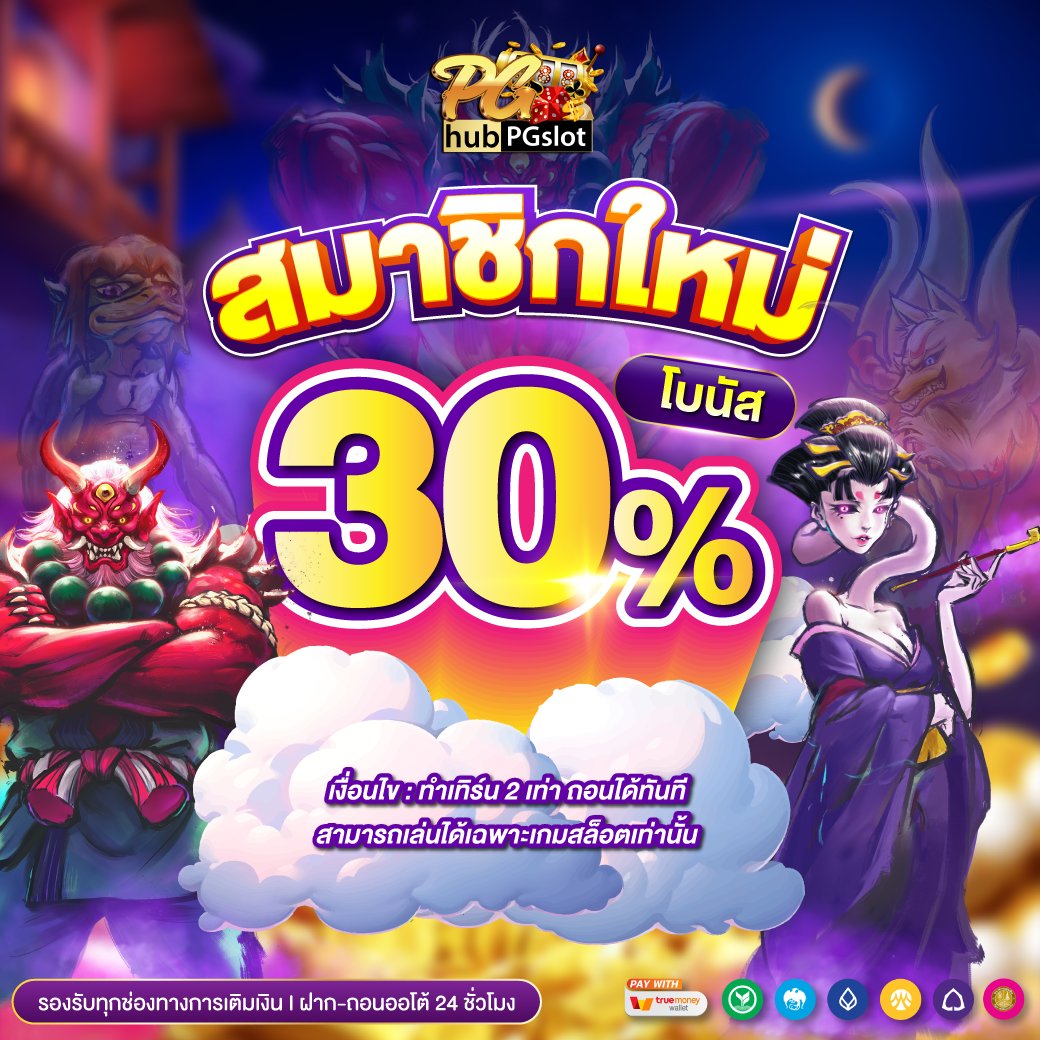 ployza999's tweet photo. 🤑 โปรเอาใจสายปั่นยูสใหม่ 
รับโบนัสเลยทันที 30%✨

เพียงเติมเงินวันนี้ ด่วน‼️
✅ ทำยอดแค่ 2 เท่า ถอนได้ทันที

💰 แจกหนัก จ่ายเต็ม ไม่มีกั้ก
📲 ยิ่งฝากเยอะ ยิ่งแตกเยอะ!!

คลิ๊กเลย 🎯   https://t.co/vB3qyktwB9

#โปรทุนน้อย #pgslot #slot #สล็อต #บาคาร่า #สล็อตเครดิตฟรี #เว็บสล็อต #เครดิตฟรี100