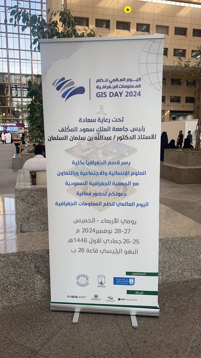 ‏فرع الجمعية الجغرافية السعودية بالمنطقة الشرقية tweet media