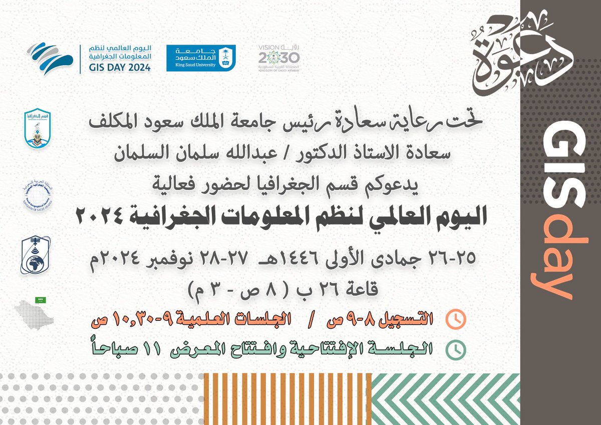 ‏فرع الجمعية الجغرافية السعودية بالمنطقة الشرقية tweet media
