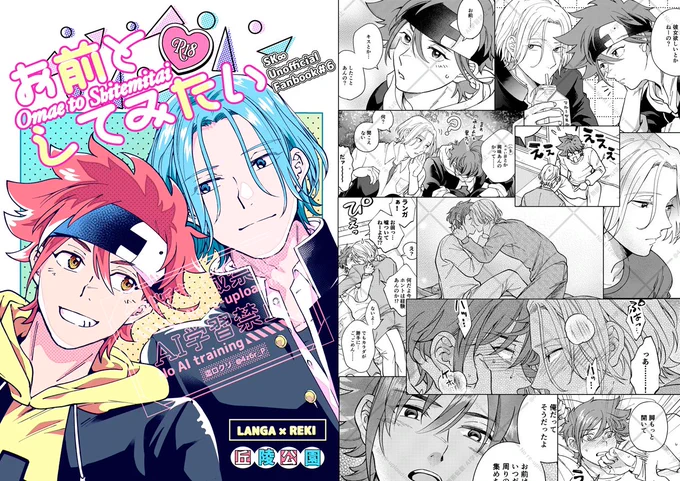 12/1 LOVE→REAS∞N DR2024
新刊「お前としてみたい」
B5|24P|成人向|¥400(会場価格)
恋心に気づかないフリをしていた二人がお互いの気持ちを確かめ合って勢いでちょっとえっちなことをしちゃう本です…。
↓サンプル(⚠️R18)
https://t.co/dqqB2PIIO5
↓通販(🐯さん)
https://t.co/GBhcqFvgLp 