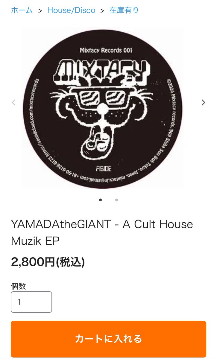 GeeeANT's tweet photo. 大阪の波の花レコードでも前売り始めました。12月には日本にも入ってくる予定。インベさんとは初めて大阪にDJしにいった時から15年くらいの付き��い。いつもありがとうです🙏

@nmnhn_records 

https://t.co/9PE5YwpTiL https://t.co/s1TOOPLJPl