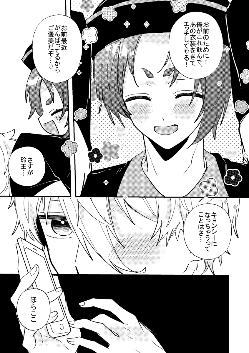 ngro きょんし～～原稿やってる すこし… 