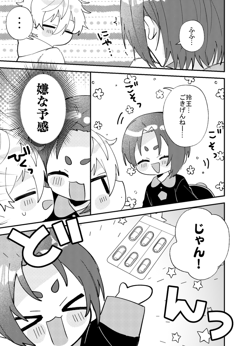 ngro きょんし～～原稿やってる すこし… 