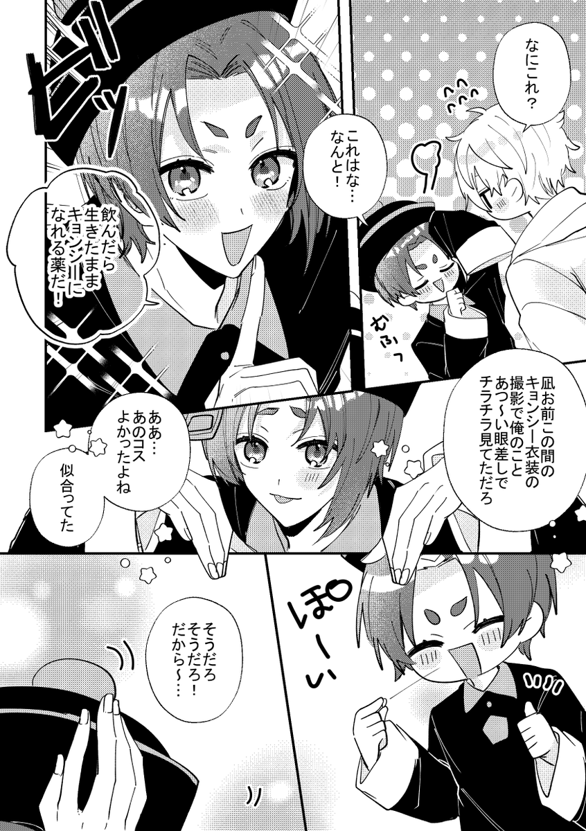 ngro きょんし～～原稿やってる すこし… 