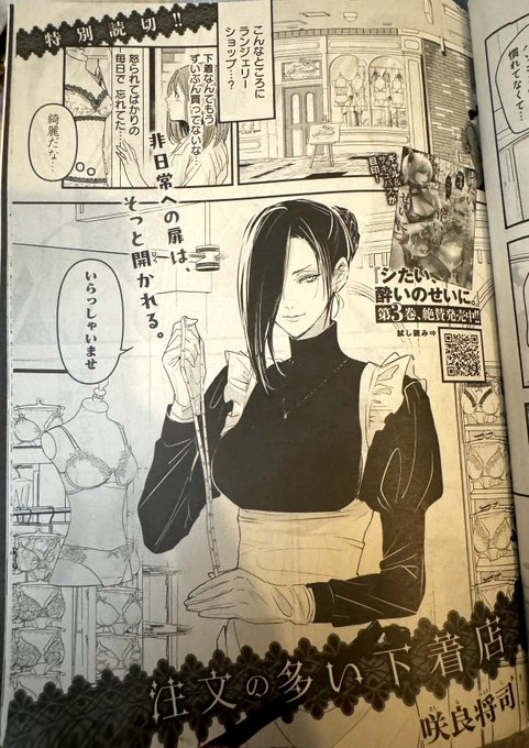 æ¬æ¥çºå£²â£ïž11/27売ã°ã©ã³ããžã£ã³ããã¡ã12æå·ã§ãèªã¿åãæŒ«ç»ãæ²èŒãããŠãããŸã!ãŸãäžããé 匵ãããŠããã ããŸãâŠ!åè¶ãªãããŸãæ¯éã¢ã³ã±ãŒãã«ãååé ããŸãããå©ãããŸãâŠðãããããé¡ãããããŸãðãã·ãããé
ãã®ããã«ããåè¡æ¬3å·»ãçºå£²äžã§ãâ£ïž
https://t.co/1lD4zsmEW2