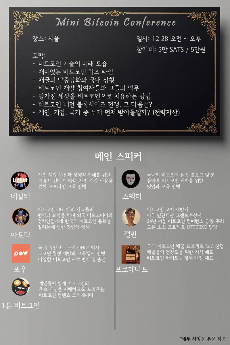 🌈비트코인 2024 연말 모임