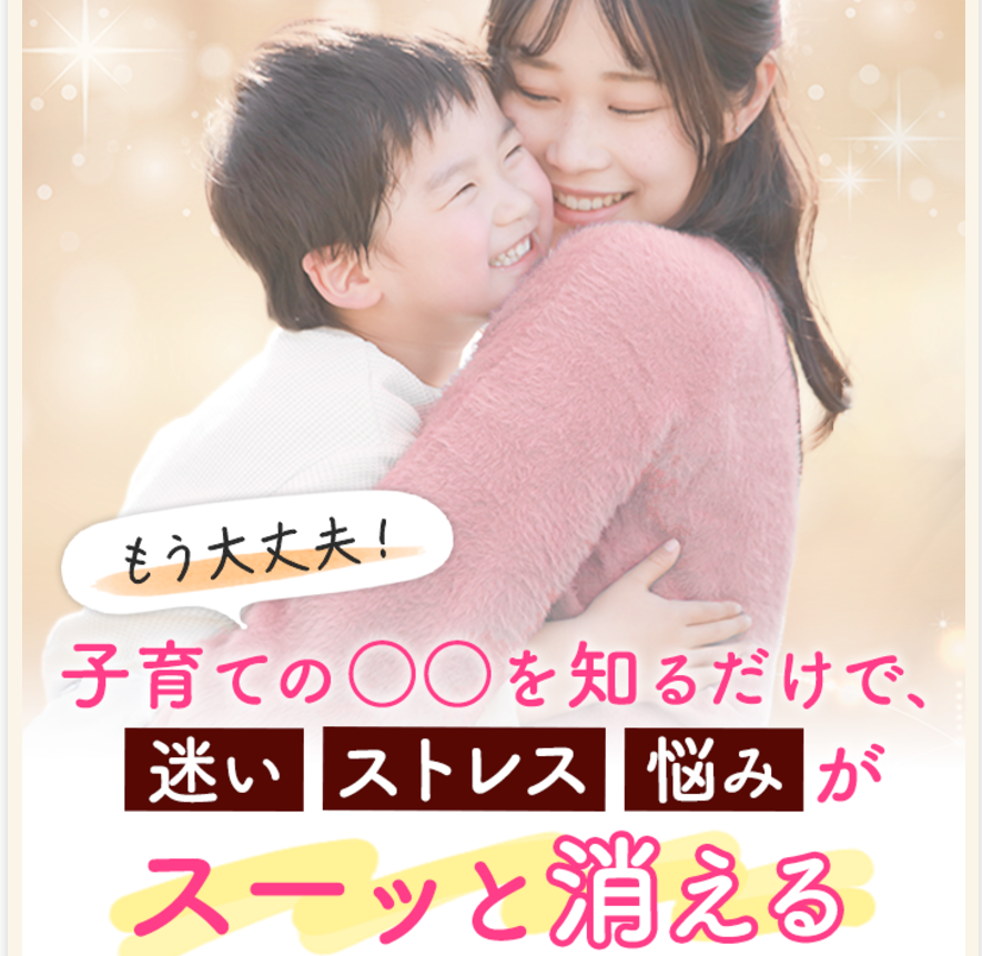 pink_boo_358's tweet image. 「I love youの子育て」が、
インフォトップから販売されました。
子育てのテクニックを活かせるのは、
まずは土台作り、親子の絆があってこそ。
ぜひ。
pink-boo.com/i-love-youの子育て/