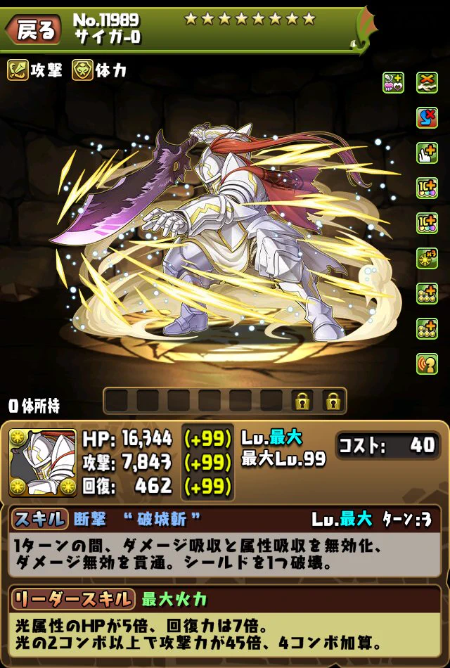 pad_sexy パズル＆ドラゴンズ公式 on X: 