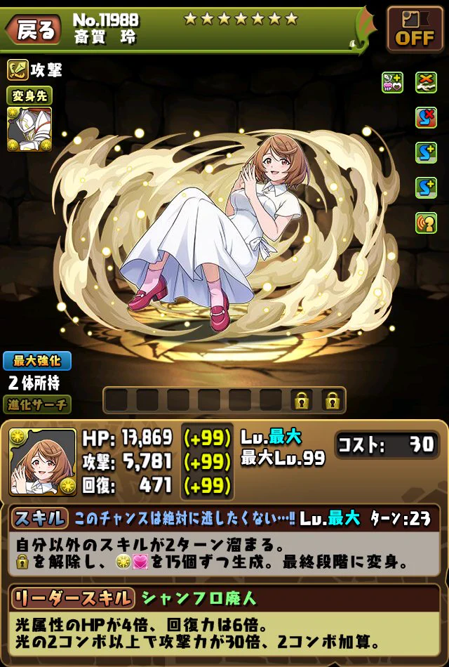 pad_sexy パズル＆ドラゴンズ公式 on X: 