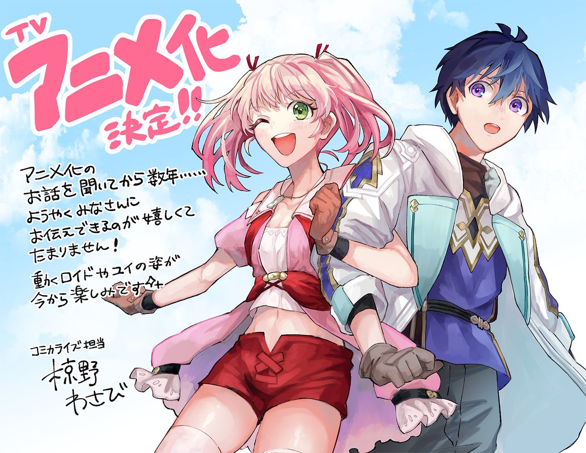 aniverse_brs's tweet photo. 『勇者パーティーを追放された白魔導師、Sランク冒険者に拾われる ~この白魔導師が規格外すぎる~』2025年アニメ化決定!
ティザービジュアルを公開!
原作陣よりアニメ化記念コメント&イラストも公開!
https://t.co/sDz9ot14ox
#追放白魔導師
#水月穹 #椋野わさび #DeeCHA https://t.co/nIzsm7pnZt