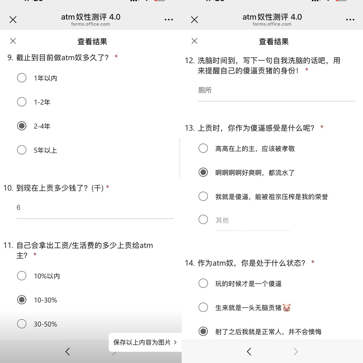 Cash__Master's tweet photo. 五号傻逼：白白白 https://t.co/hGNCQ3IQsn