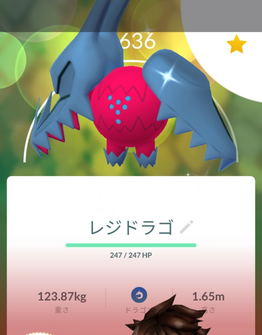 akamon131's tweet photo. 今回どうした
レイドアワー2戦目で、来た
レジエレキといい早い
高いポケコイン買ったから？ https://t.co/6AlAstuGMV