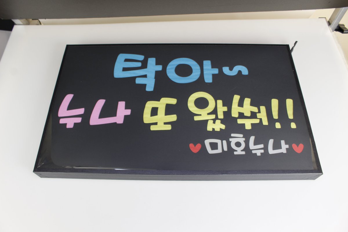 led_picket's tweet photo. 저희가 제작하는 가장 큰 사이즈
피켓인 50*30 으로 제작 된 피켓입니다!
다양한 디자인과 사이즈별로
준비되어 있어요
#박영탁
#영탁
#탁아누나또왔쒀
#대형LED피켓
#큰피켓
#LED피켓
#LED슬로건
#LED플랜카드
#LED플래카드
#엘이디피켓
#엘이디슬로건
#엘이디플랜카드
#엘이디플래카드
#엘이디
#led https://t.co/fD667lqoH9