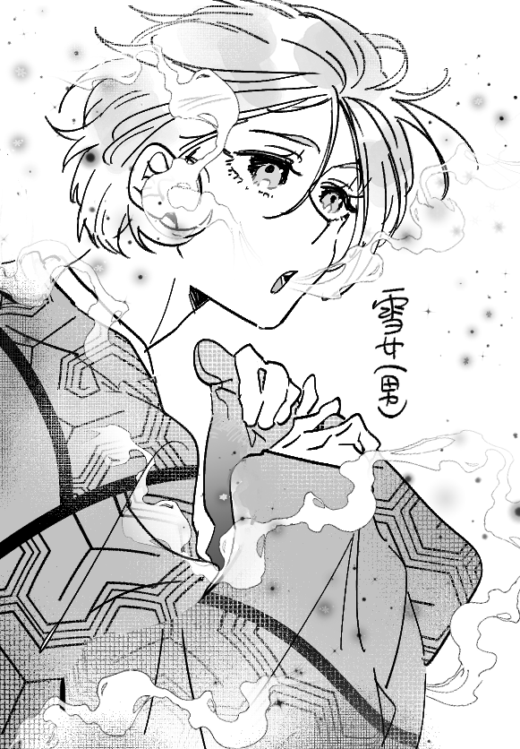 雪女(男) 