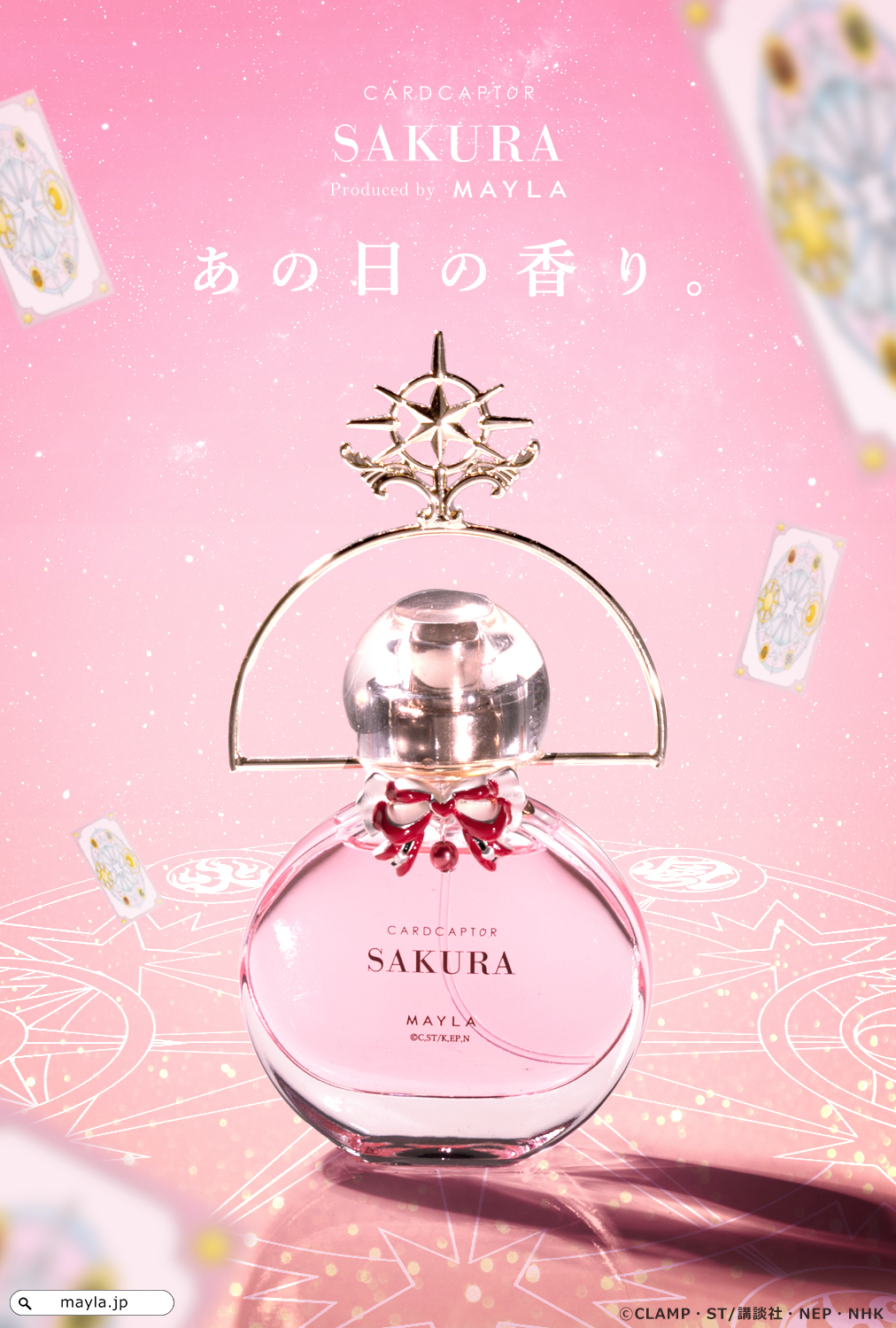 カードキャプターさくら MAYLA 香水