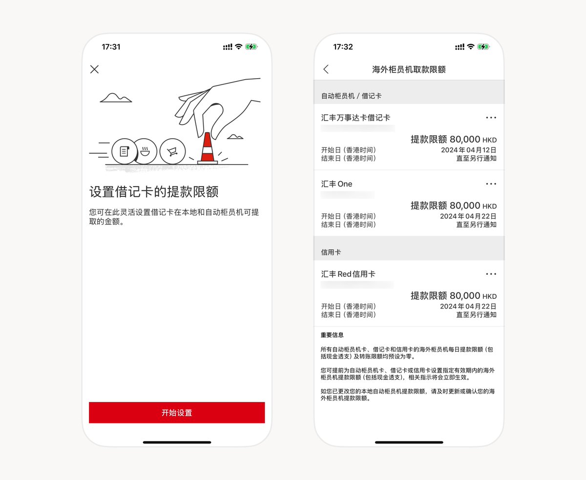 ledison32 国内汇丰ATM 限制单笔4000 CNY，可以多笔。汇丰香港App 里可以设置取款限额，单日上限80000  HKD，但是通过国内汇丰ATM 一次取这么多或者太频繁多次取可能会被风控。