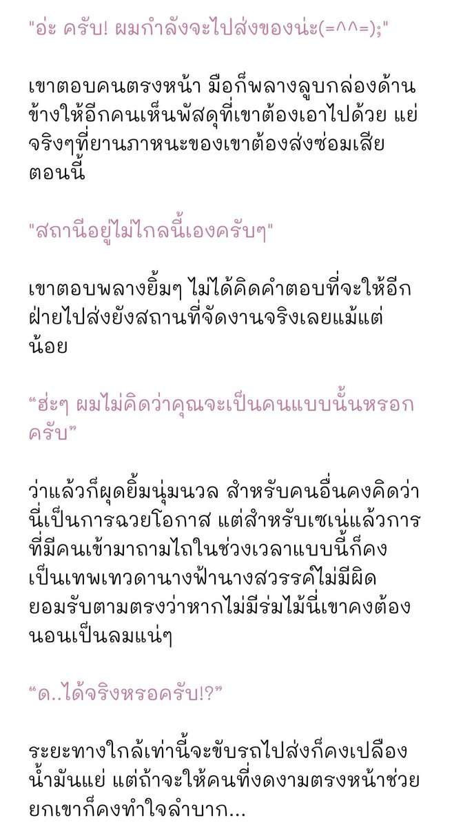 Zene 🌸(ผ่านแล้ว) tweet media
