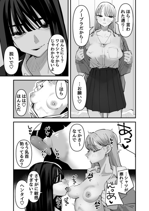ご褒美に乳首舐めてもらう 
