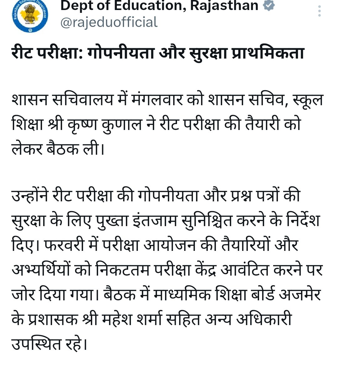 sir75486's tweet photo. निश्चित समय भी बता दो तो अभ्यर्थियों को सुविधा हो जाये....
या फिर तारीख पर तारीख ही देते जाओगे।
@rajeduofficial https://t.co/6fxqMJSAdM
