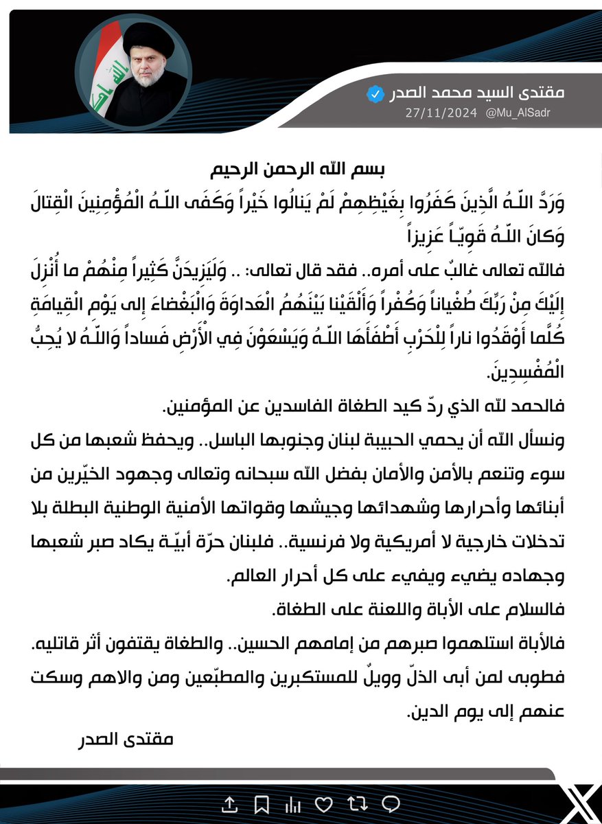مقتدى السيد محمد الصدر (@mu_alsadr) on Twitter photo 