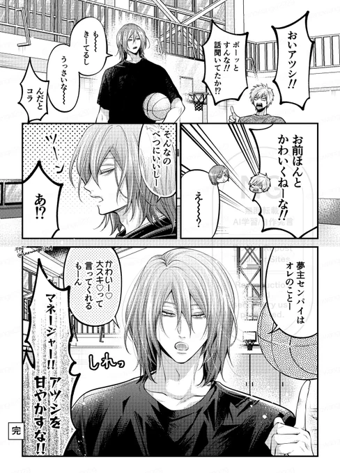 96バス🏀紫…くん夢です 