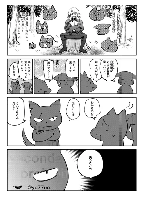 12/15ブフサタ新刊②
昔話パロ短編集
※モブ親子います 
