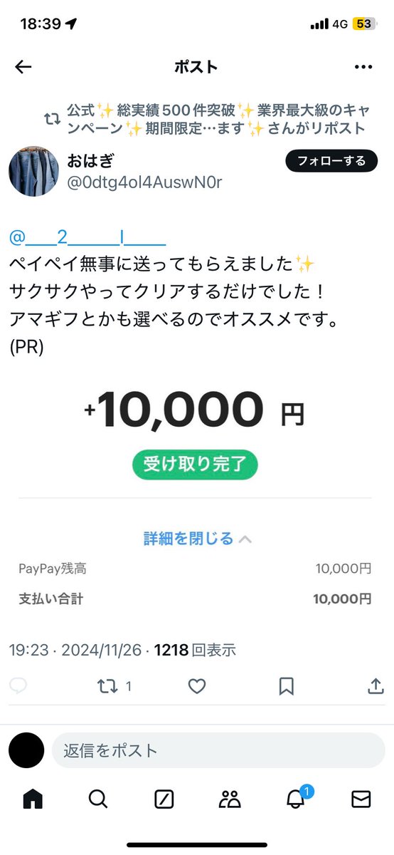 いいね不要 GdYcosSacAAp3ye.jpg