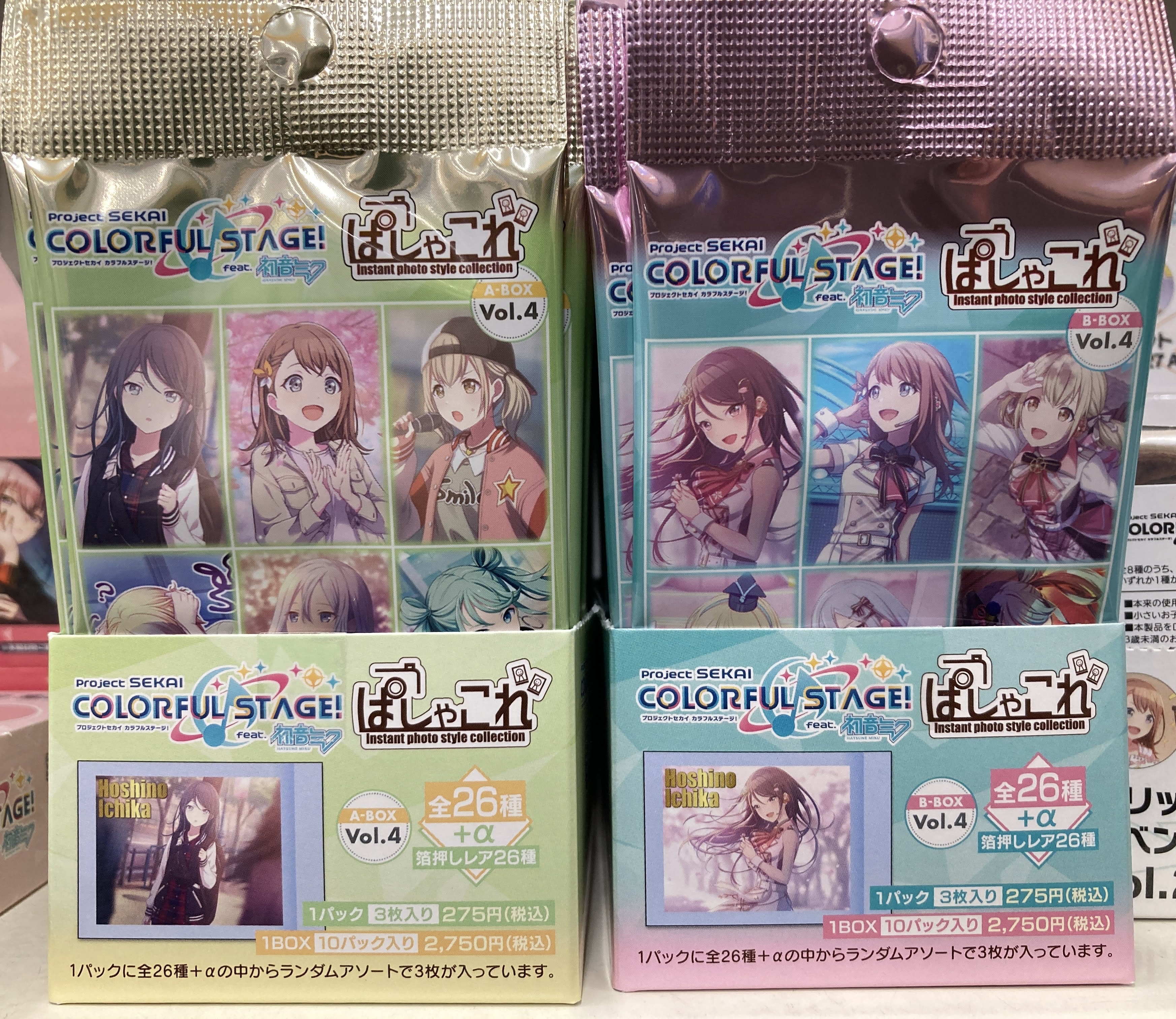 プロセカ ぱしゃこれ B-BOX Vol.4 ➀プロセカ ぱしゃこれ vol.4