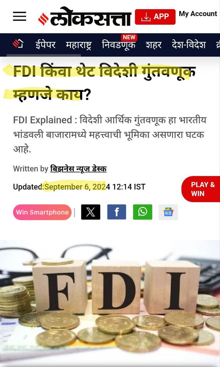 StepupMpscUpsc's tweet photo. 🔥🎯परकीय आर्थिक गुंतवणूक म्हणजे एखादी परदेशी व्यक्ती, कंपनी किंवा दुसऱ्या देशाच्या सरकारने भारतात, भारतातील व्यवसायांमध्ये, मालमत्तेमध्ये केलेली गुंतवणूक.

📌 यामध्ये भारतातील कंपन्यांमध्ये, विकास प्रकल्पांमध्ये थेट गुंतवणूक किंवा नवा व्यवसाय, कंपनी, कारखाना सुरू केला जातो. https://t.co/oGsUiNfQRr