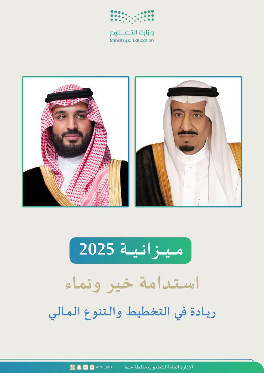 إدارة تعليم جدة tweet media