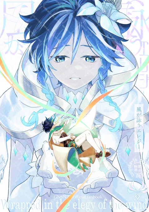 【通販予約開始_サンプル①】(1/11)
 A5/104P 通販リンクは最後のツリーへ
ウェンティメイン_神というものについての話 