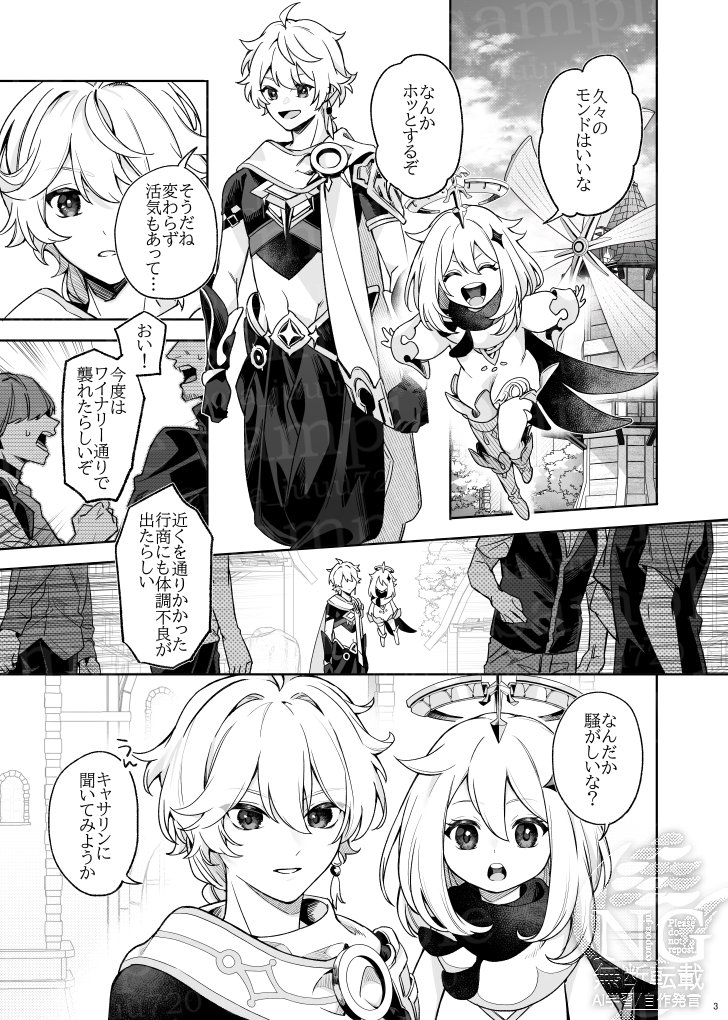 【通販予約開始_サンプル①】(1/11)
 A5/104P 通販リンクは最後のツリーへ
ウェンティメイン_神というものについての話 