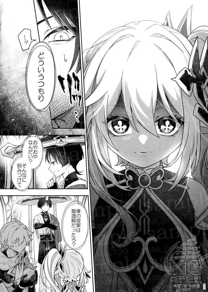 【通販予約開始_サンプル①】(6/11) 