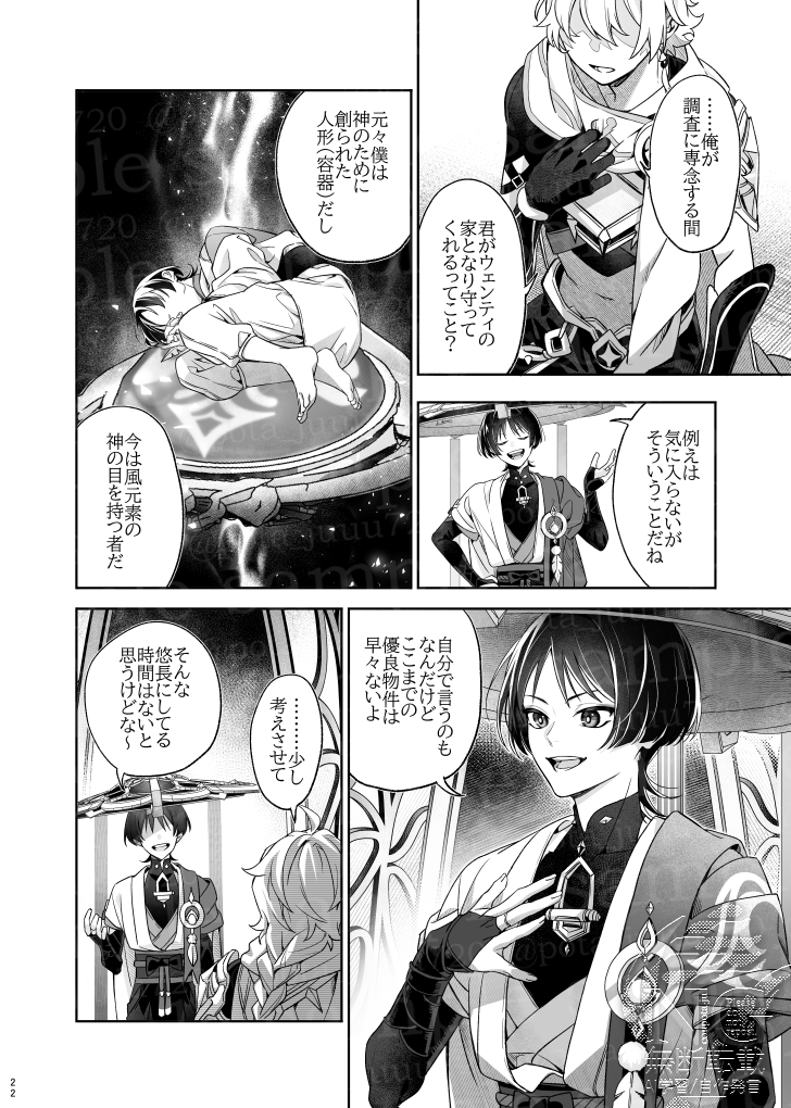 【通販予約開始_サンプル①】(6/11) 