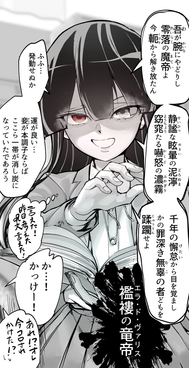 (6/7)
呪文編!!! 