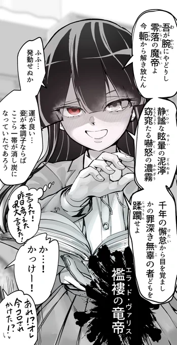 (6/7)
呪文編!!! 