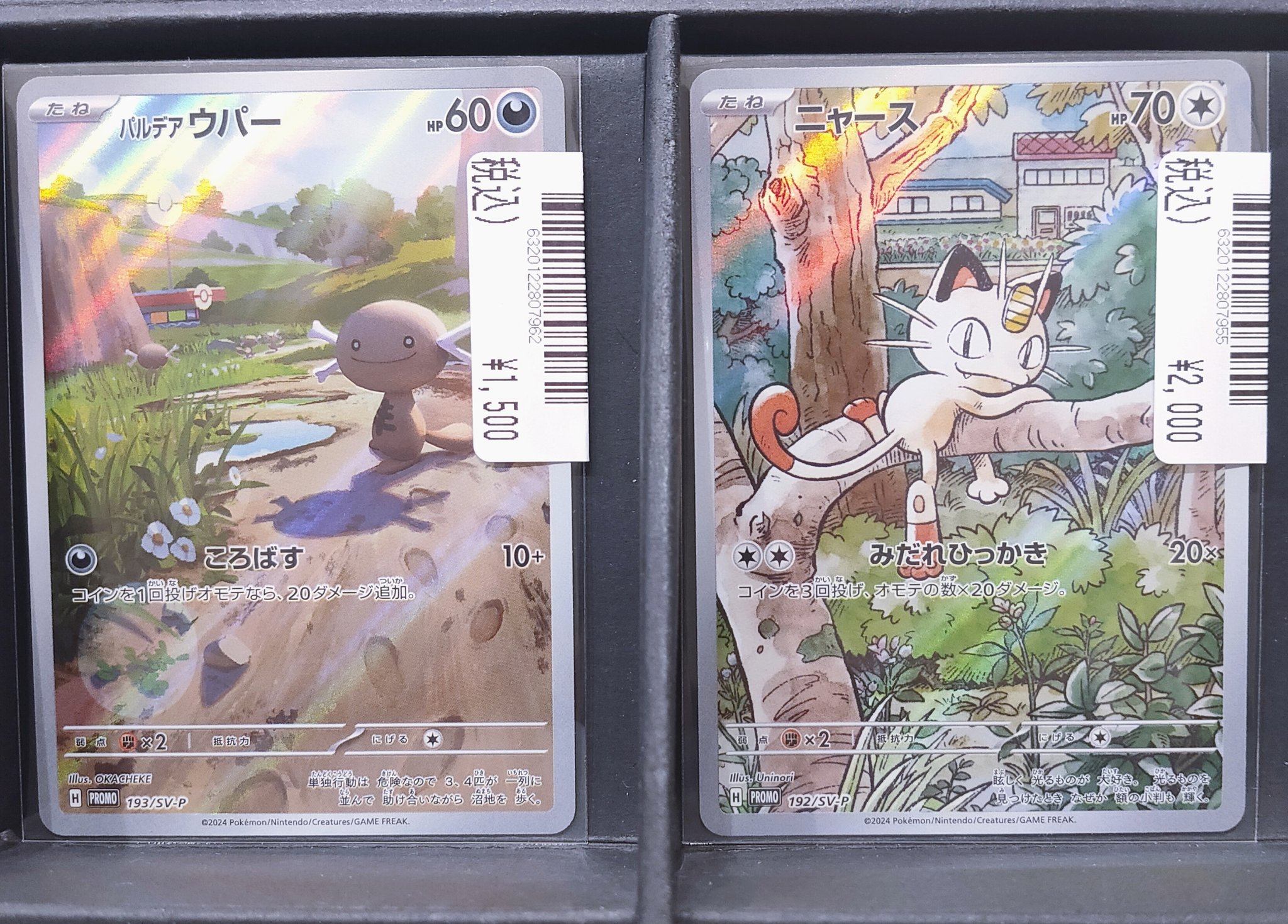 psa10ニャース AR プロモ スペシャルバトルセット