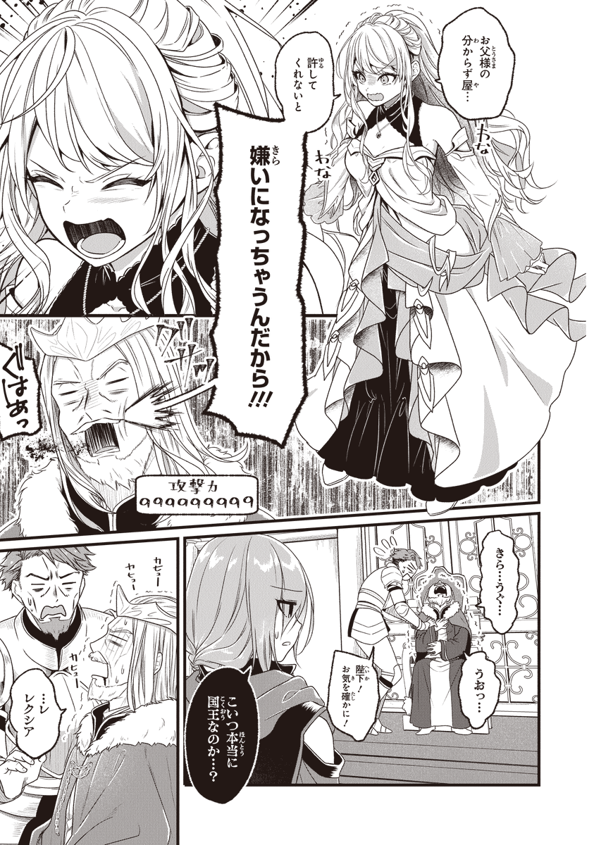 『わがままお姫様が恋のライバルと旅に出る話』 