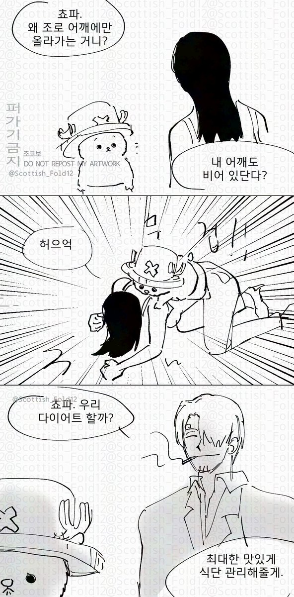 내 어깨 위