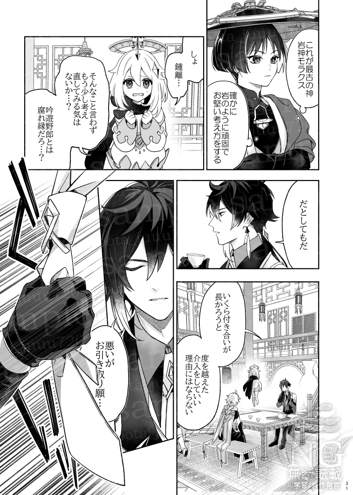 【通販予約開始_サンプル①】(8/11) 
