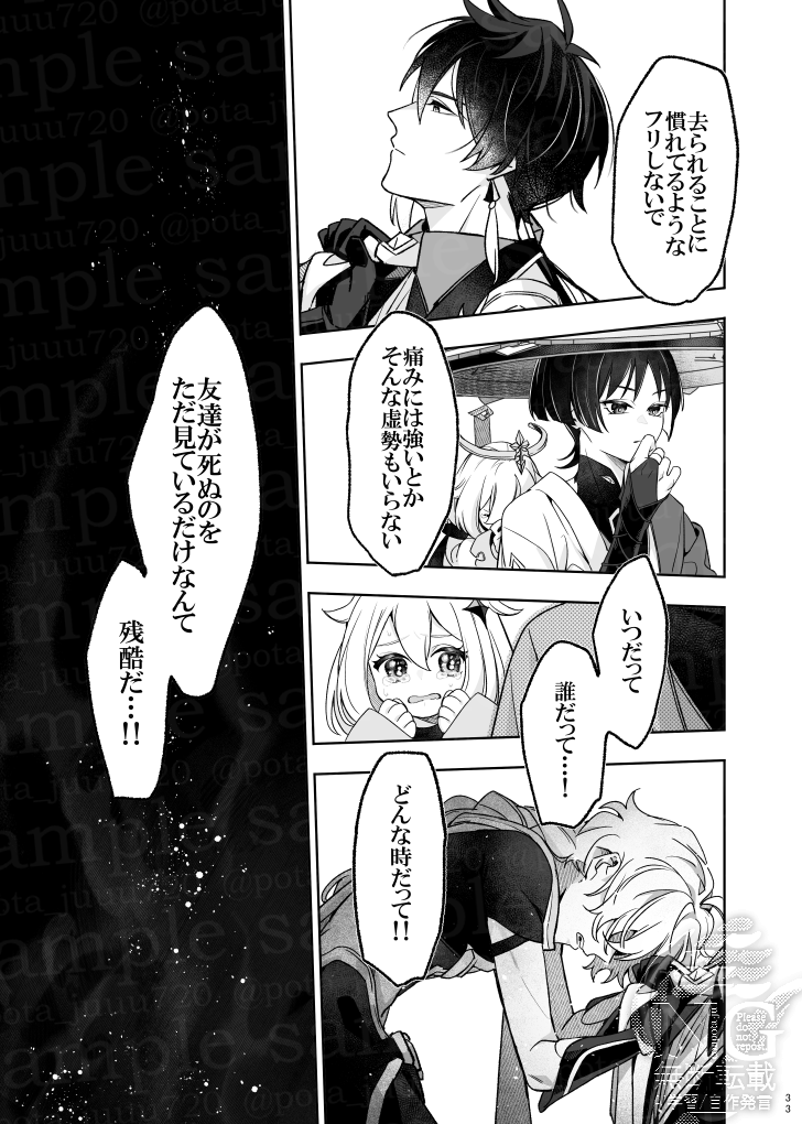 【通販予約開始_サンプル①】(9/11) 