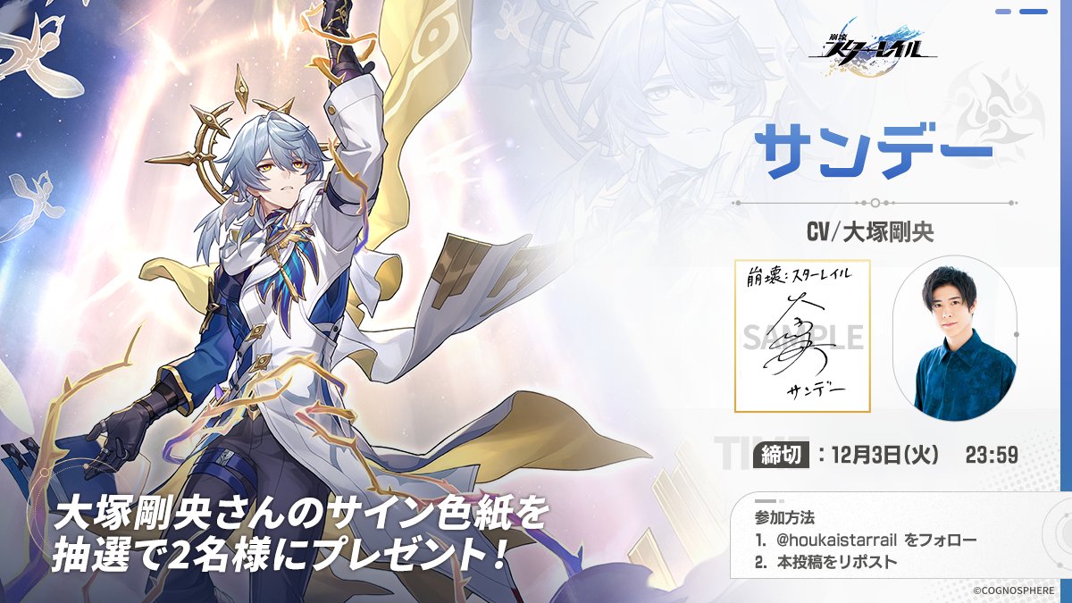 崩壊:スターレイル on X: 崩壊:スターレイル on X: