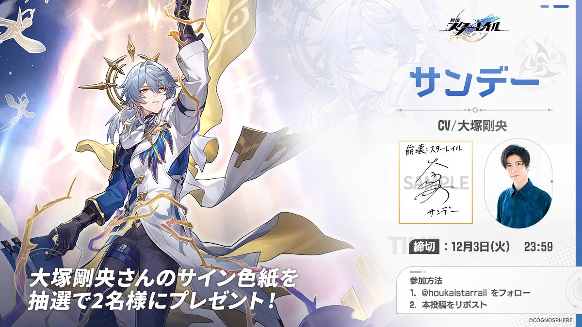 崩壊：スターレイル on X: 