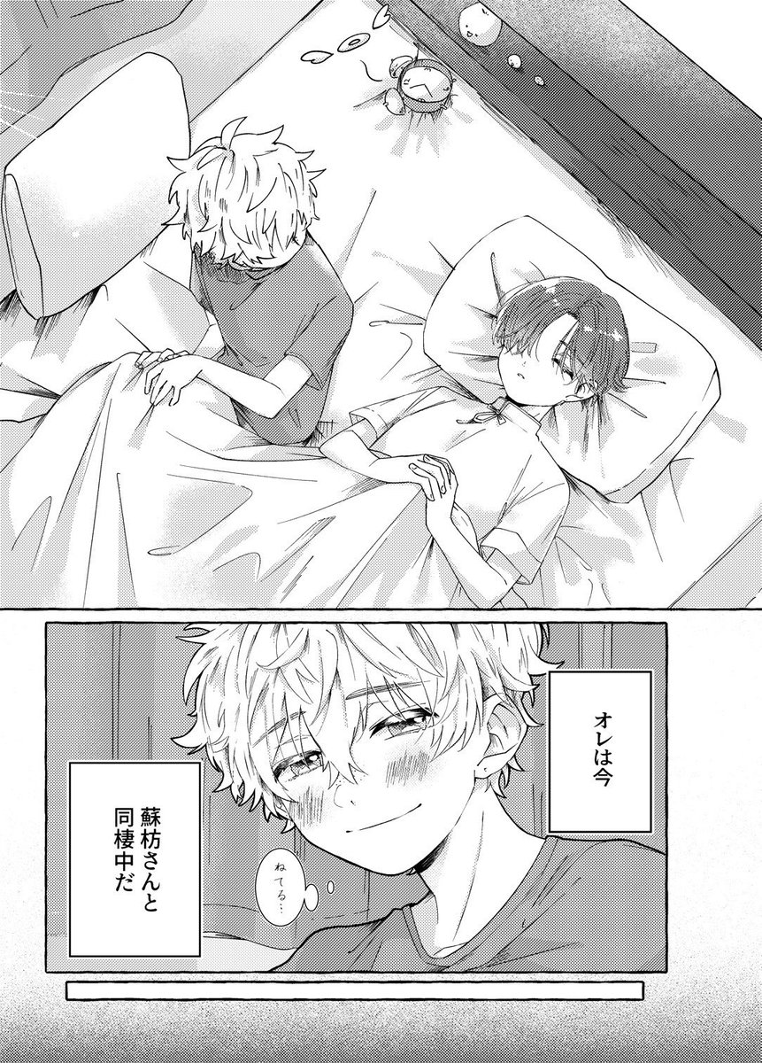 後がねぇとむぴよ tweet media